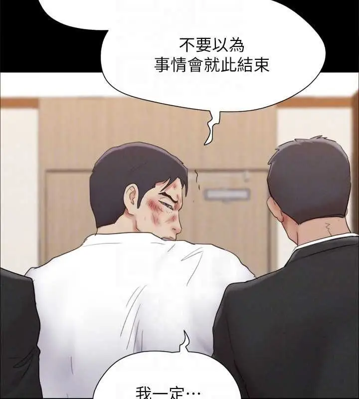 《协议换爱》第160话图106