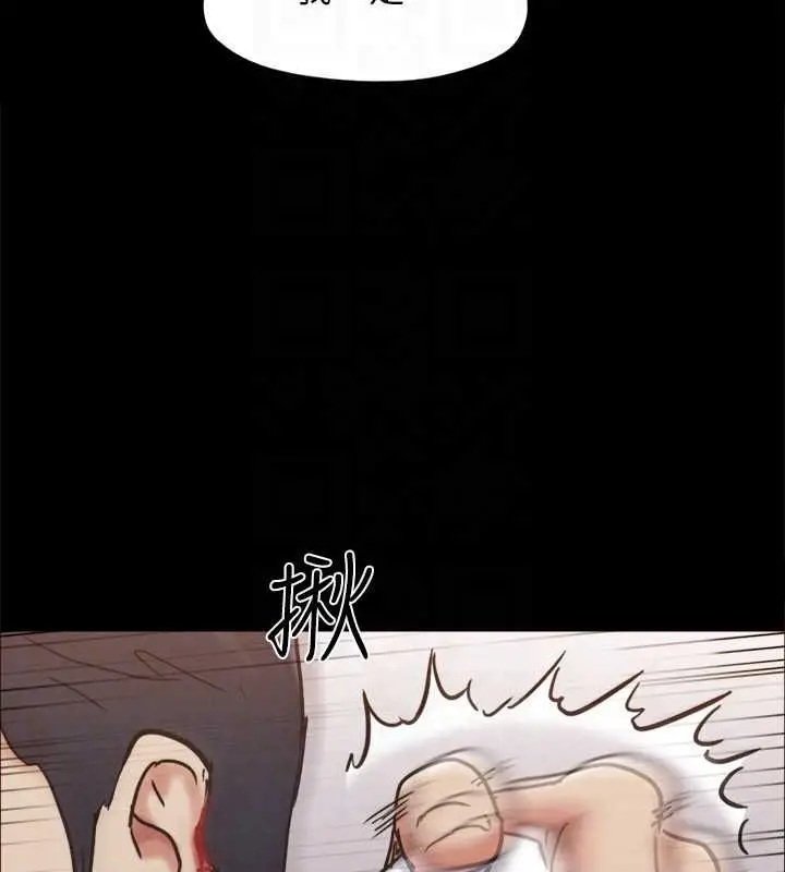 《协议换爱》第160话图107