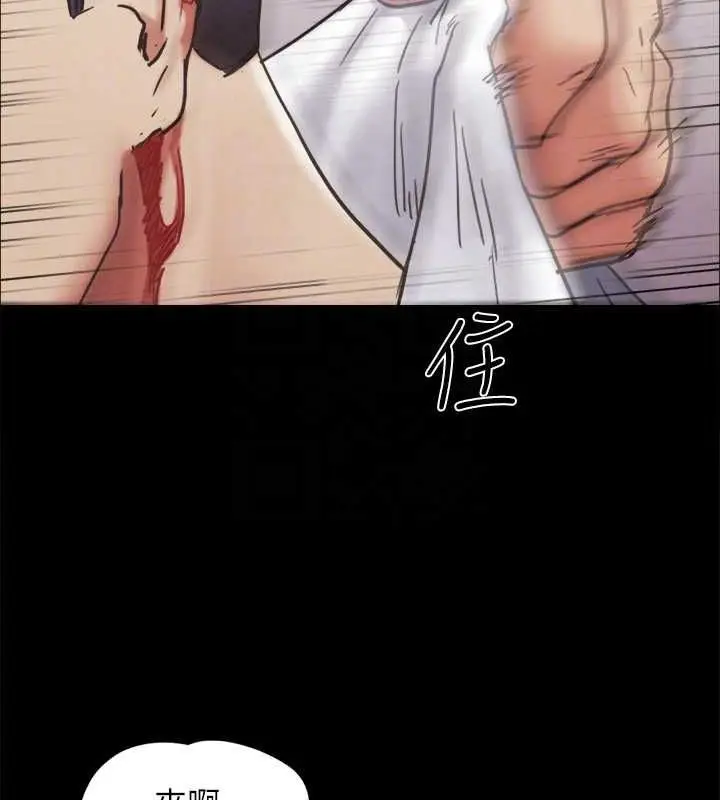 《协议换爱》第160话图108