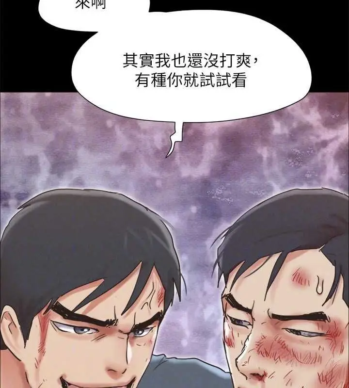 《协议换爱》第160话图109
