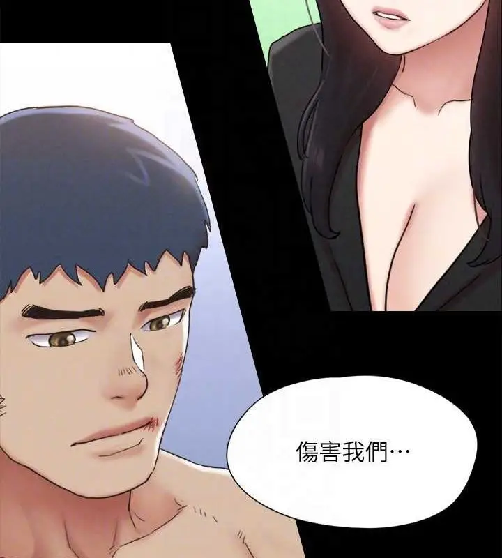 《协议换爱》第160话图112