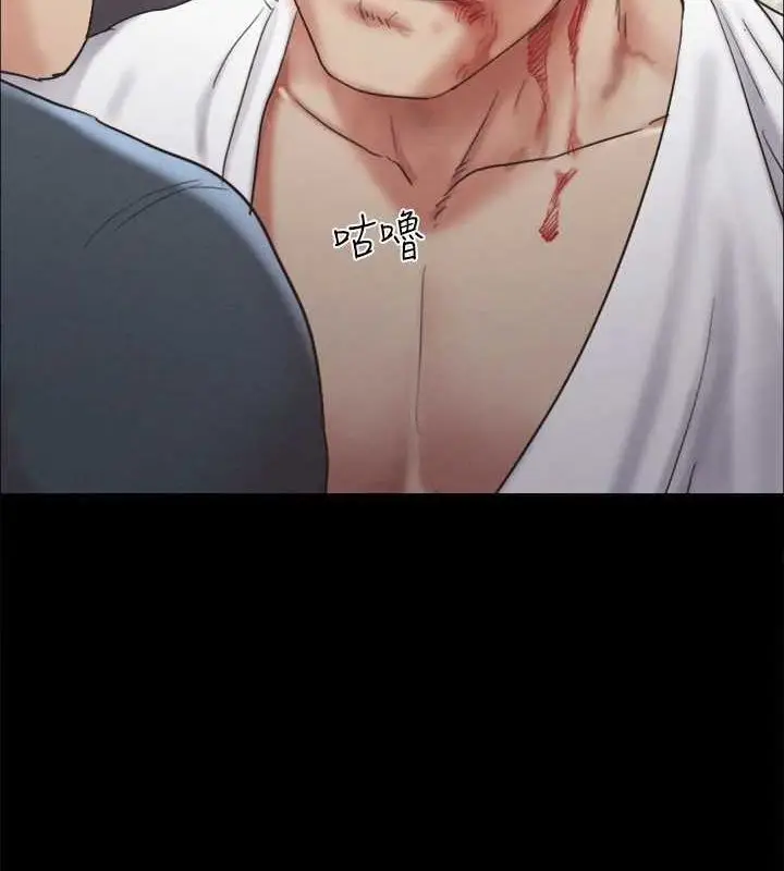 《协议换爱》第160话图118