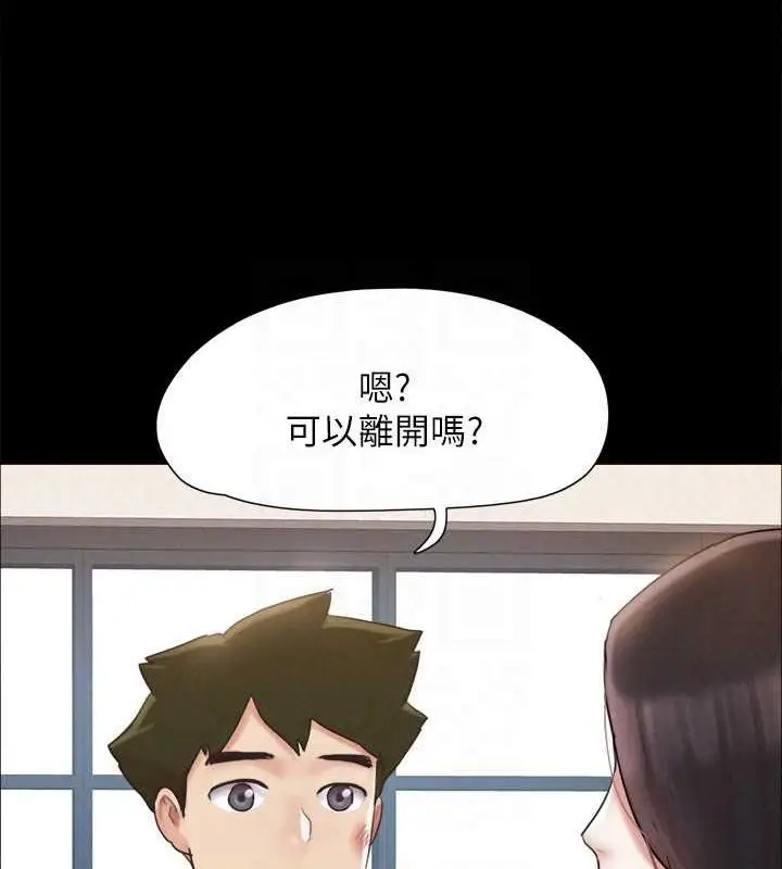 《协议换爱》第160话图122