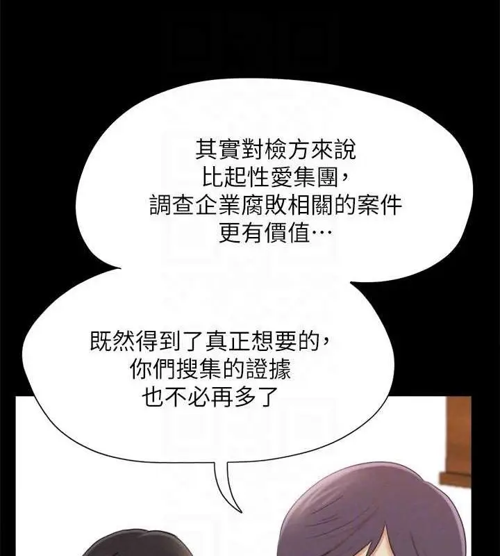 《协议换爱》第160话图124