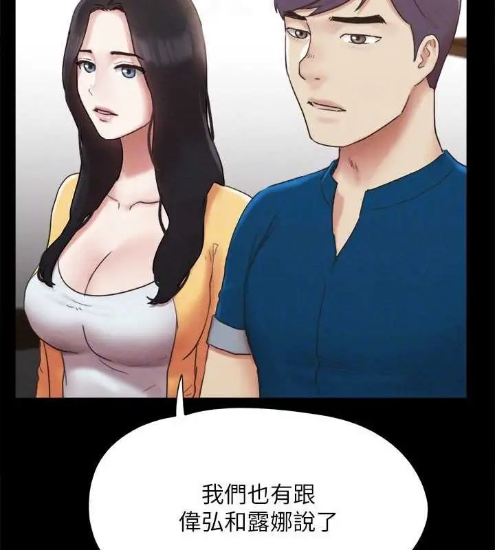 《协议换爱》第160话图125