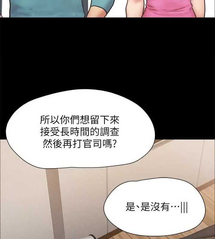 《协议换爱》第160话图128