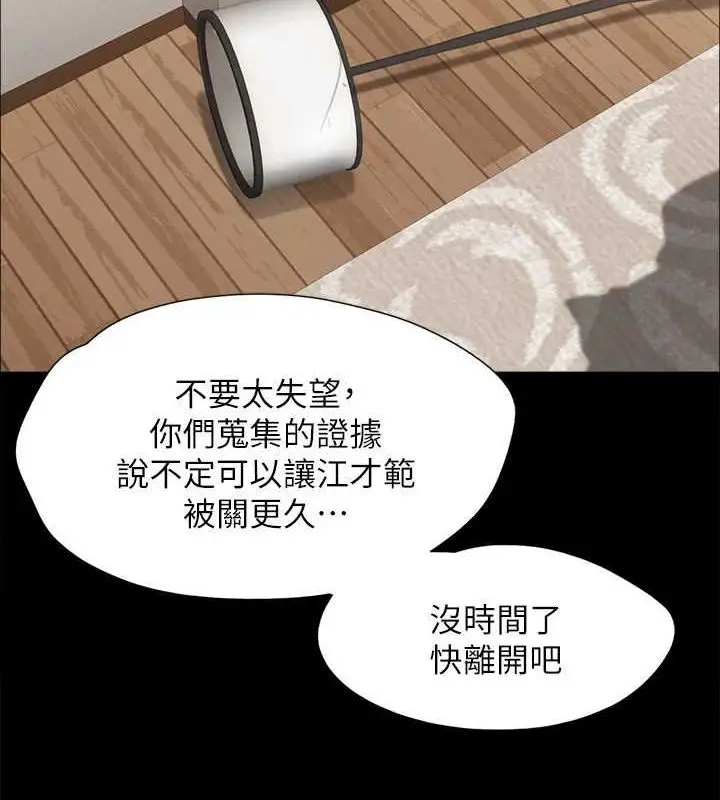 《协议换爱》第160话图129