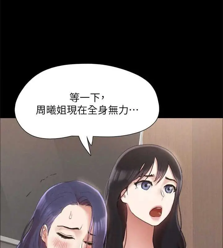《协议换爱》第160话图130