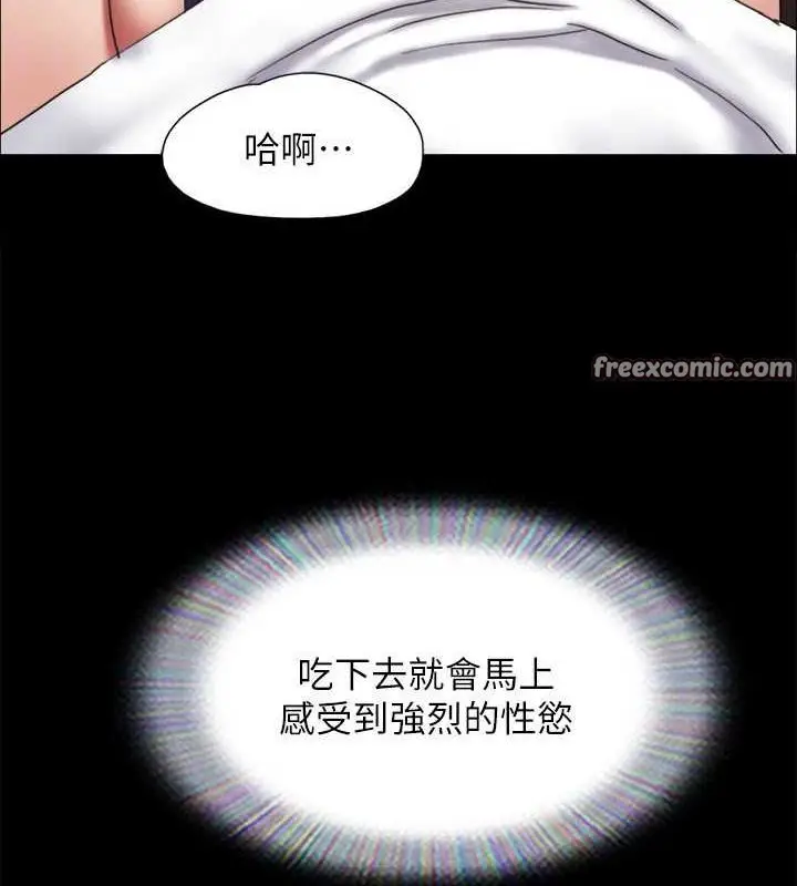 《协议换爱》第160话图135