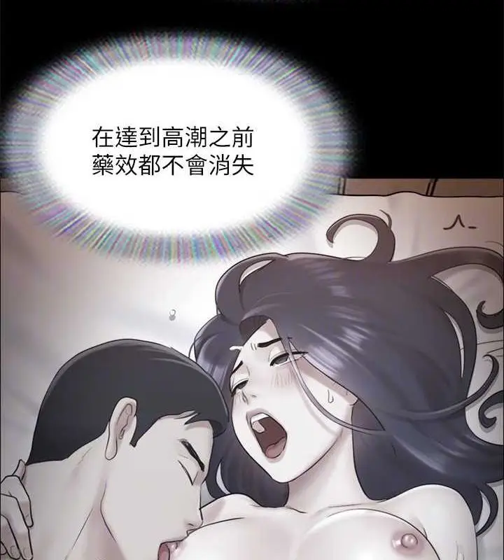 《协议换爱》第160话图136
