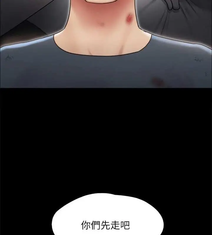 《协议换爱》第160话图138
