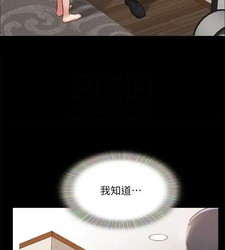 《协议换爱》第160话图142