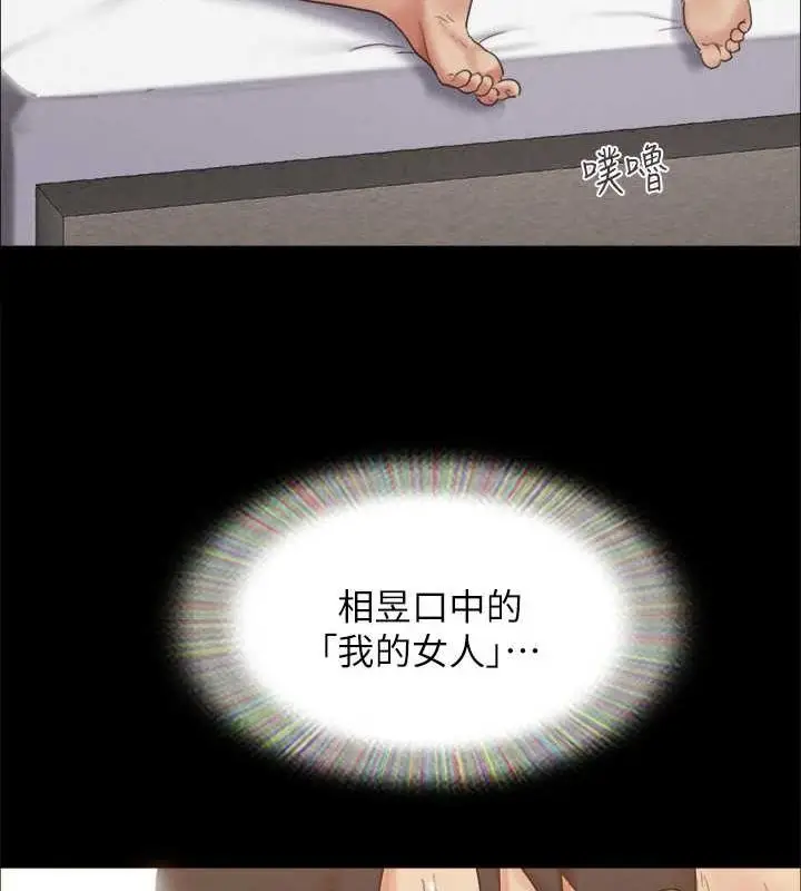 《协议换爱》第160话图156