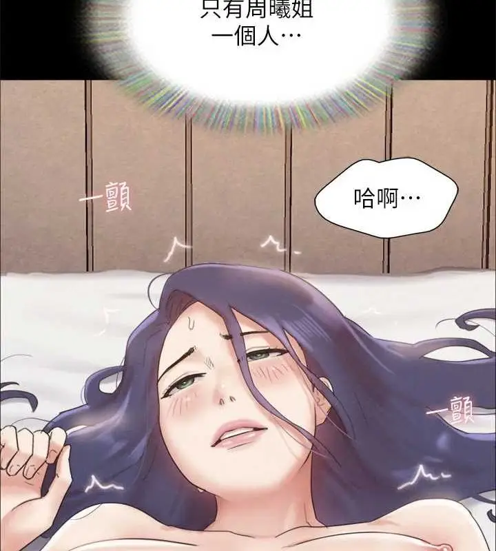 《协议换爱》第160话图158