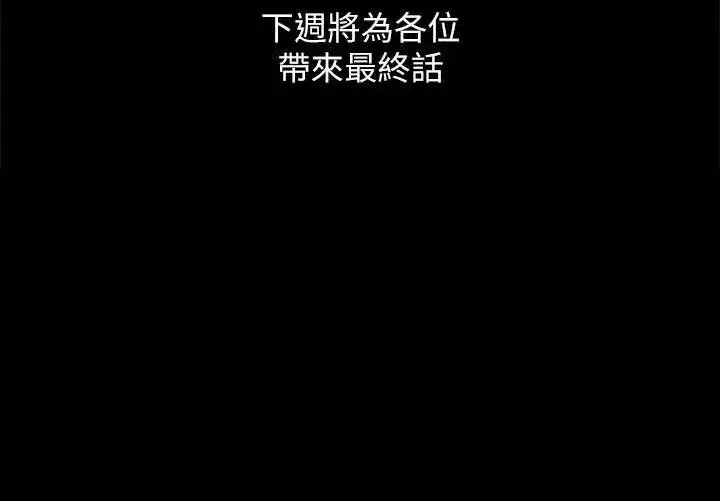 《协议换爱》第160话图161