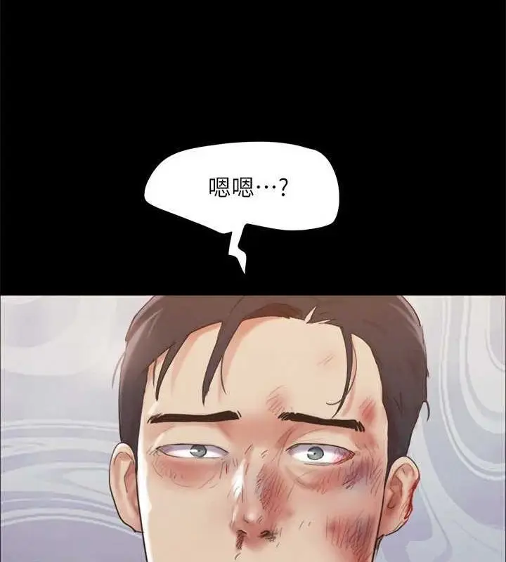 《协议换爱》第160话图17
