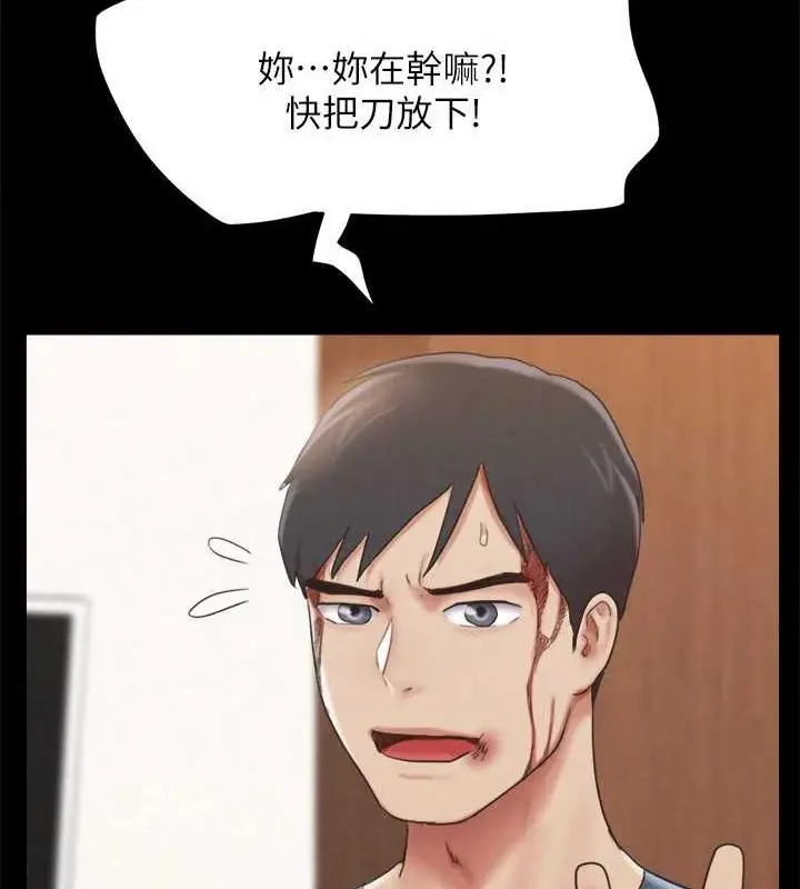《协议换爱》第160话图20