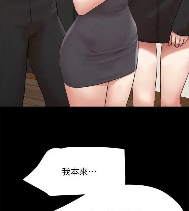 《协议换爱》第160话图23