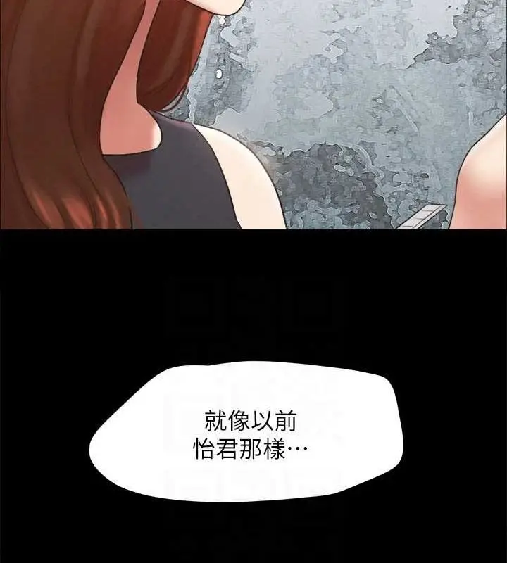 《协议换爱》第160话图25