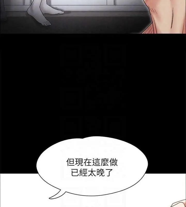 《协议换爱》第160话图27