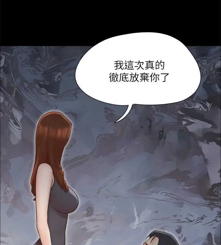 《协议换爱》第160话图31