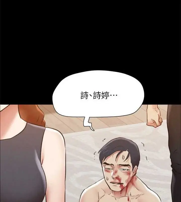 《协议换爱》第160话图33
