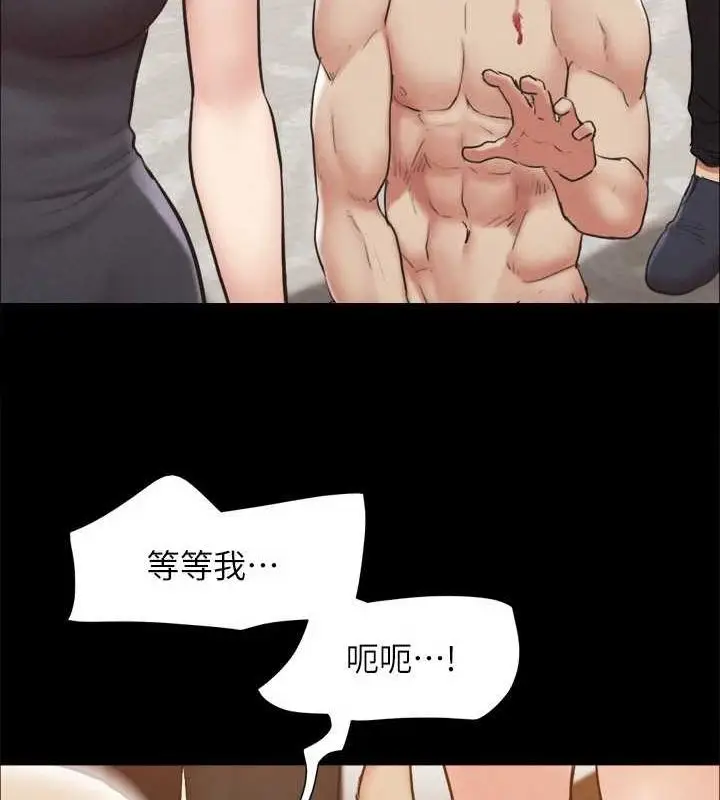 《协议换爱》第160话图34
