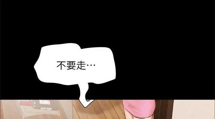 《协议换爱》第160话图38