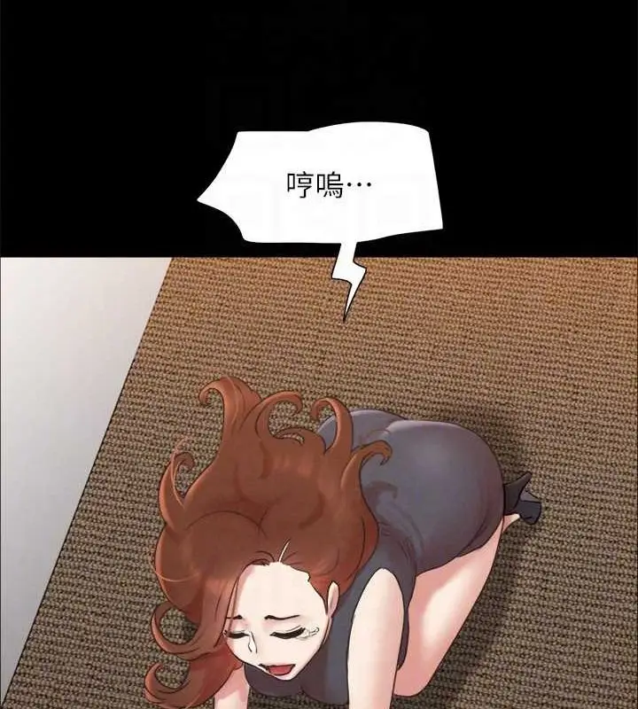 《协议换爱》第160话图43
