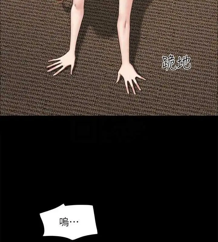 《协议换爱》第160话图44