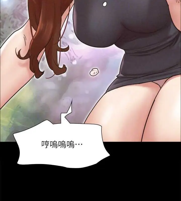 《协议换爱》第160话图46