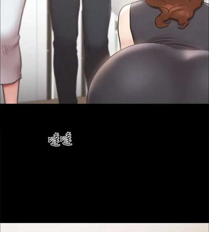 《协议换爱》第160话图48