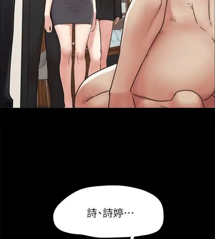 《协议换爱》第160话图5