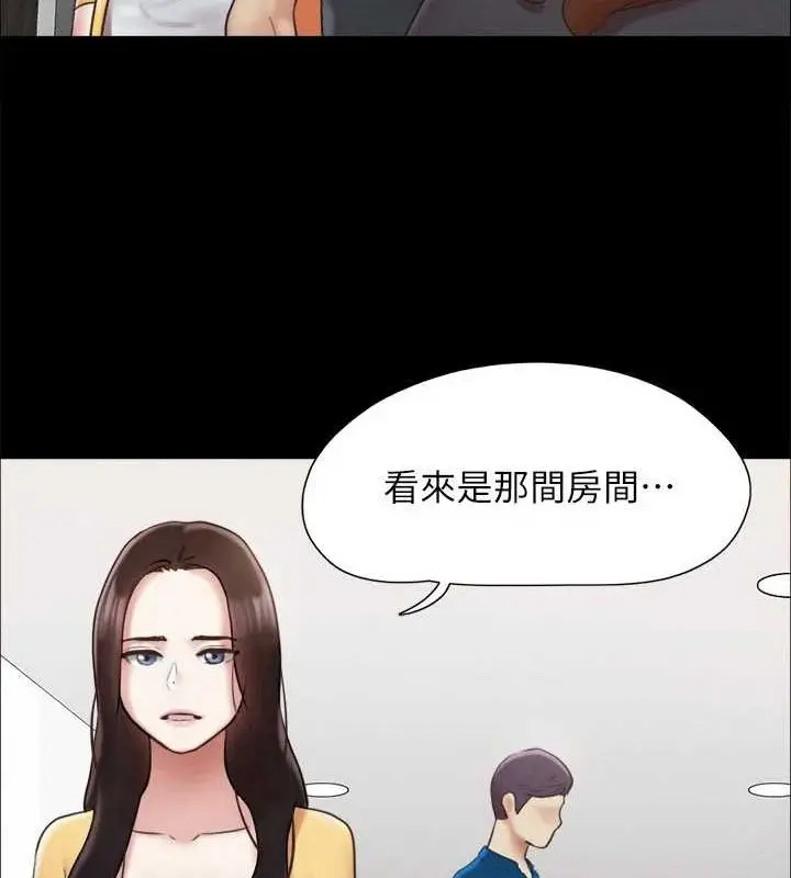 《协议换爱》第160话图50