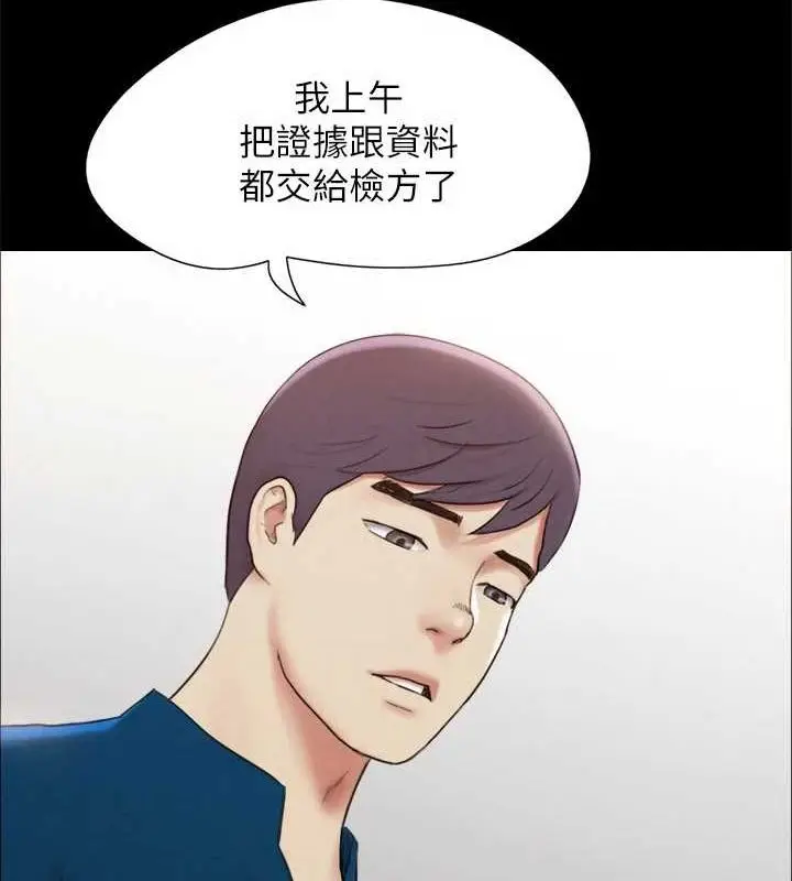 《协议换爱》第160话图52
