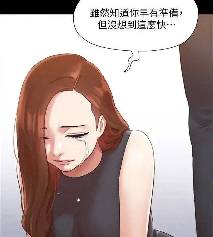《协议换爱》第160话图54