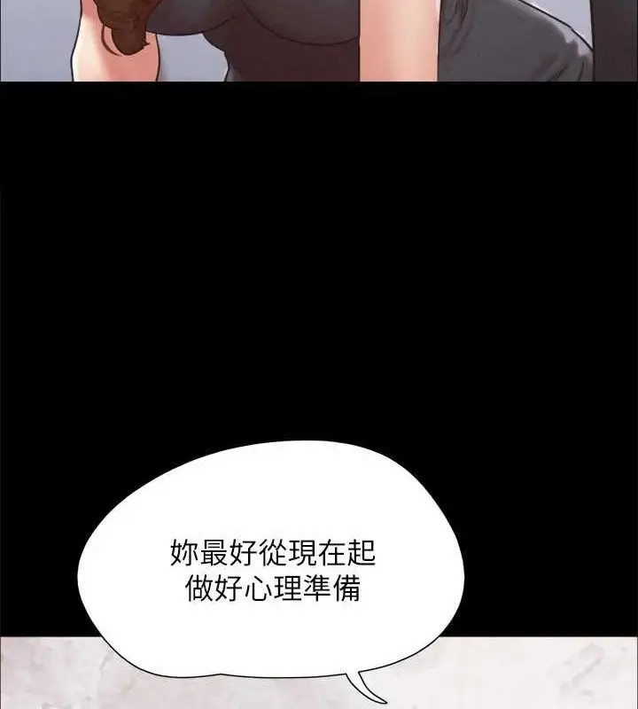 《协议换爱》第160话图55