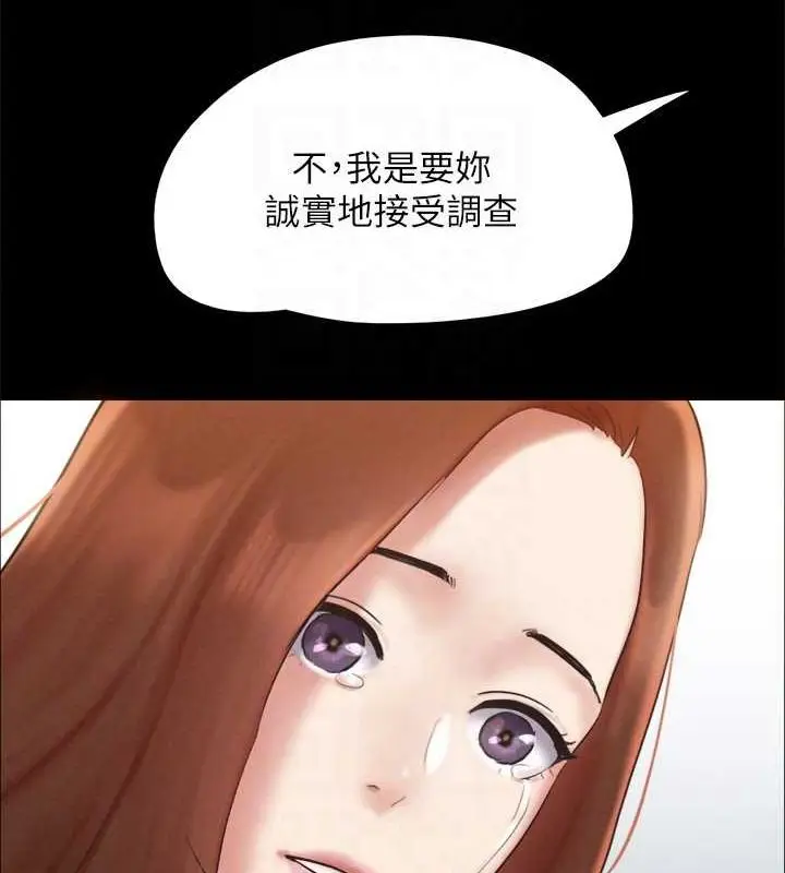《协议换爱》第160话图59