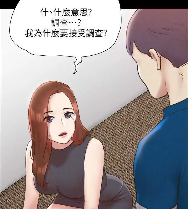《协议换爱》第160话图61