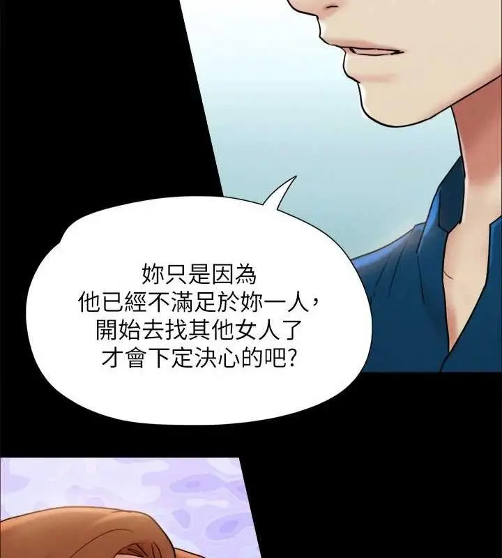 《协议换爱》第160话图66