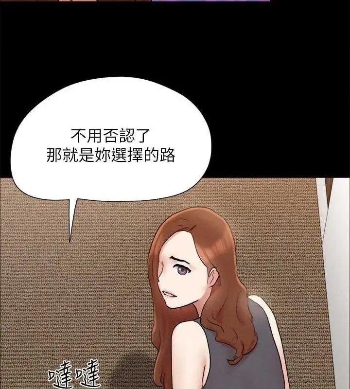 《协议换爱》第160话图68
