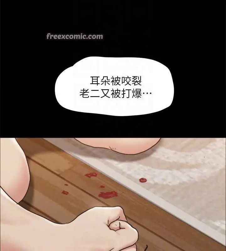 《协议换爱》第160话图75