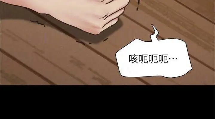 《协议换爱》第160话图76