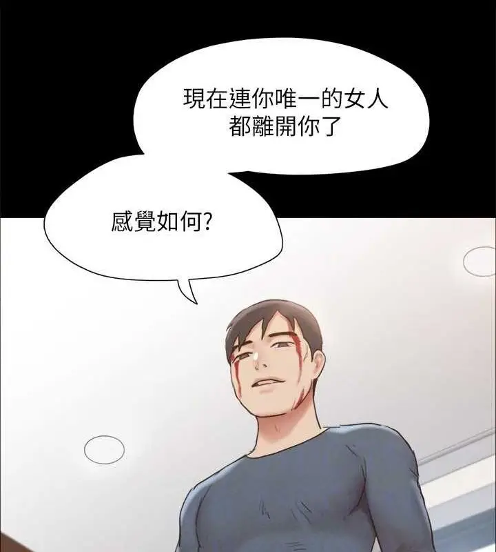 《协议换爱》第160话图77