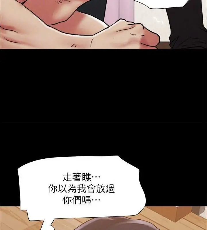《协议换爱》第160话图79