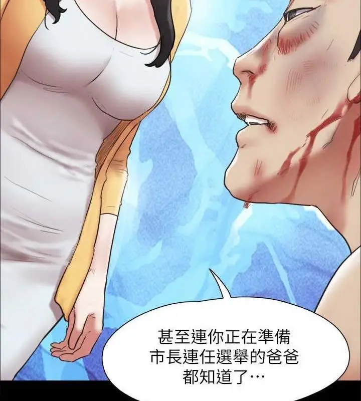 《协议换爱》第160话图85