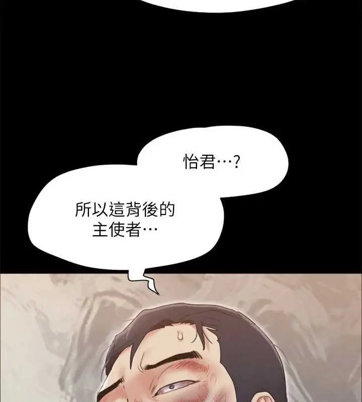 《协议换爱》第160话图86