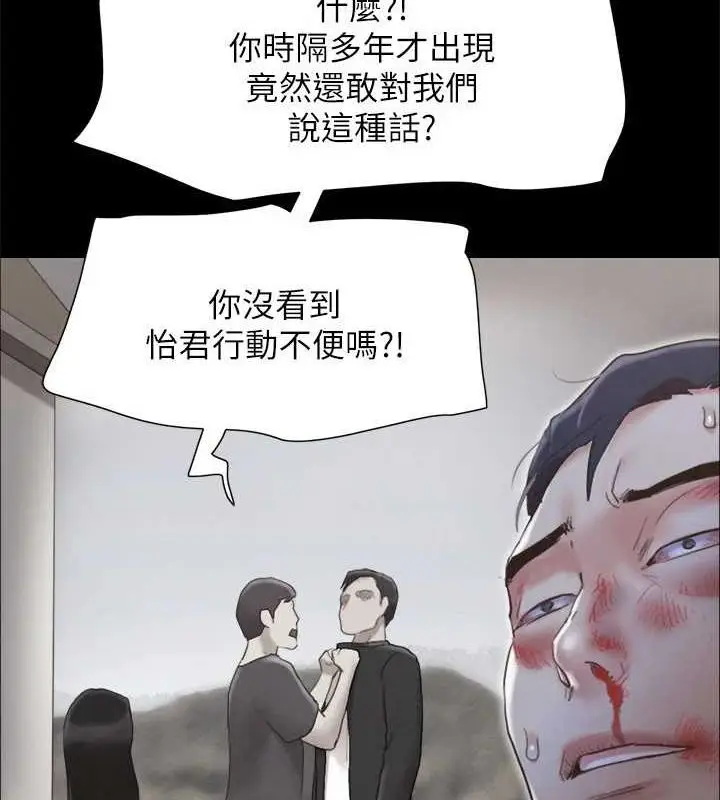 《协议换爱》第160话图88