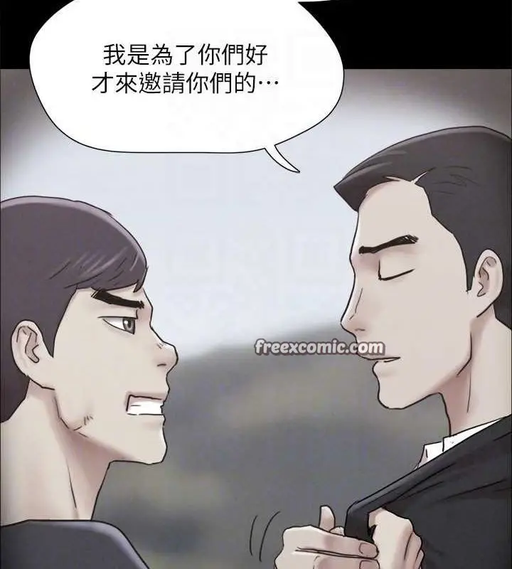 《协议换爱》第160话图90