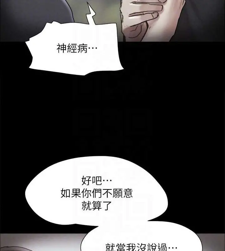 《协议换爱》第160话图91